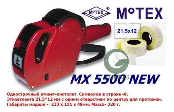 súng bắn giá mx5500,súng bắn giá tiền,thay mực súng bắn giá,cấu tạo súng bắn giá,súng bắn giá motex 5500,máy bắn giá,máy bấm giá tiền,súng bắn giá tiền hcm,súng bắn giá 2 dòng,