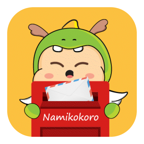 Trạm thư Namikokoro