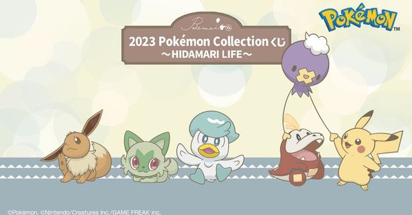 Mô hình Ichiban Kuji Pokemon Collection Hidamari Life có tại nShop! Pikachu đu đưa trên võng