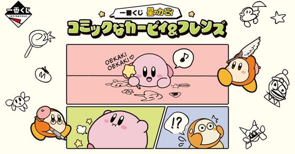 Mô hình Ichiban Kuji Kirby's Comic Theme có tại nShop! Kirby theo phong cách truyện tranh