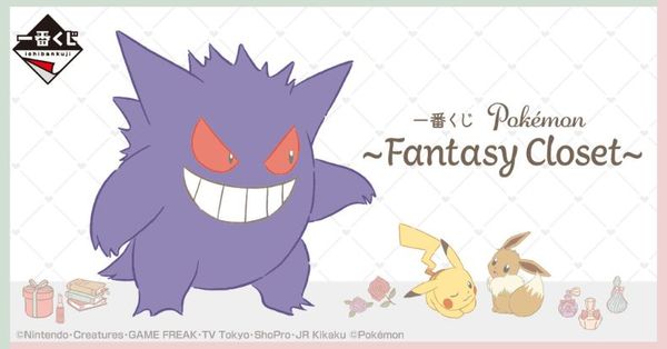 Ichiban Kuji Pokemon Fantasy Closet có tại nShop! Pikachu và Gengar siêu đáng yêu