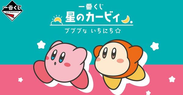 Mô hình Ichiban Kuji Kirby's Pupupu Day có tại nShop! Kirby biến thành giá đỡ điện thoại