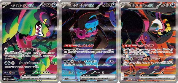 Mở Pokemon TCG SV6a Night Wanderer Booster Pack Tiếng Nhật để tìm các thẻ bài Pokemon độc đáo và mạnh mẽ