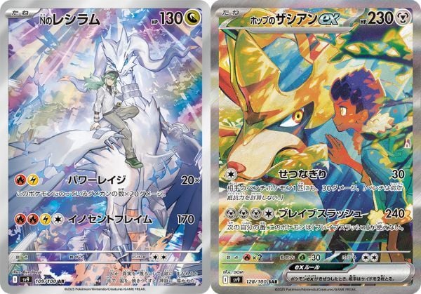 Pokemon TCG SV9 Battle Partners Booster Pack Tiếng Nhật chứa nhiều thẻ bài hiếm và nổi bật bạn có thể tìm thấy tại nShop