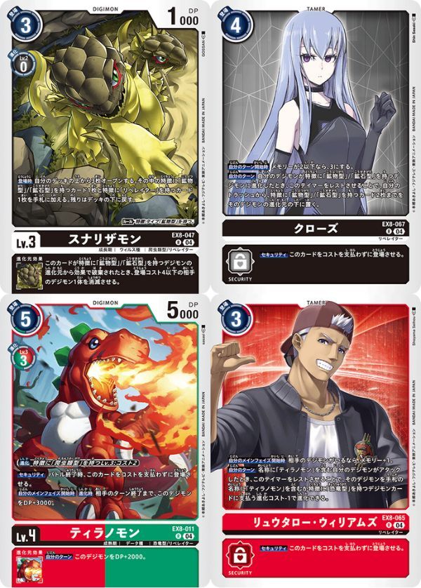 Digimon Card Game EX-08 Chain of Liberation Extra Pack có các thẻ bài đẹp mắt và hiệu ứng lắp lánh lý tưởng cho sưu tầm