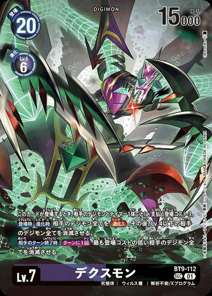 Digimon Card Game LM-02 Deathxmon Limited Pack có các thẻ bài đẹp mắt và hiệu ứng lắp lánh lý tưởng cho sưu tầm