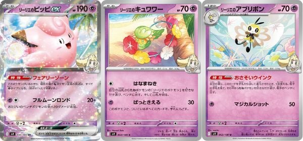 Các thẻ bài mạnh và hiếm bạn có thể tìm thấy trong Pokemon TCG SV9 Battle Partners Booster Pack Tiếng Nhật bán tại nShop