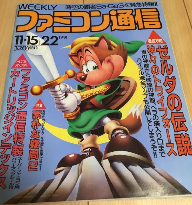 Famitsu, tạp chí chuyên về game tại Nhật Bản luôn có truyền thống phỏng vấn các nhà phát triển game nổi tiếng về dự định của họ trong năm mới