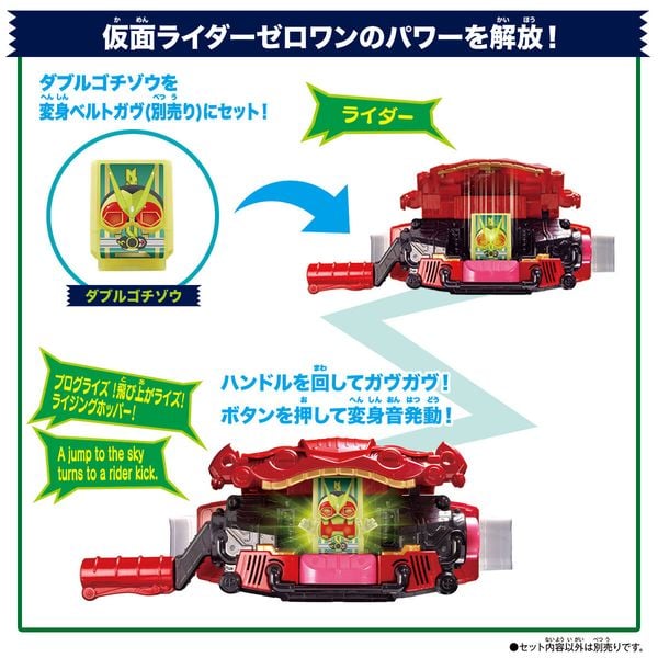 Kamen Rider Gavv DX Legend Rider Gochizo Set 01 đồ chơi biến hình cao cấp, chính hãng Bandai, chi tiết đẹp tại nShop