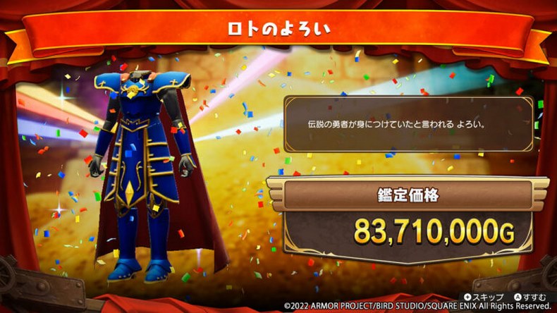 Sau đây là một số hình ảnh về Dragon Quest Treasures
