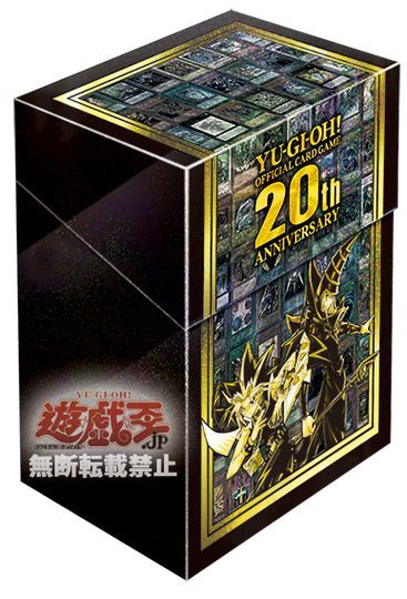 20th Anniversary Set deck box yugioh blog nshop