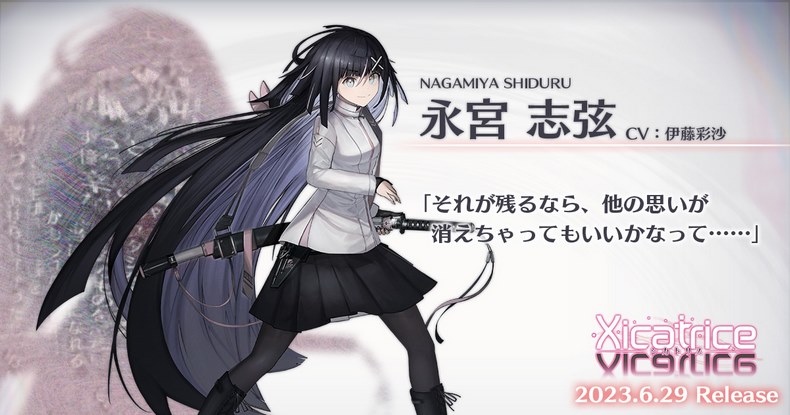 Shiduru Nagamiya (lồng tiếng bởi Ayasa Itou) thì khác