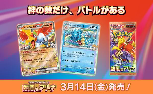 Nâng cấp chiến thuật với Pokemon TCG SV9a Heat Wave Arena Booster Pack Tiếng Nhật đầy đủ các thẻ bài mới nhất
