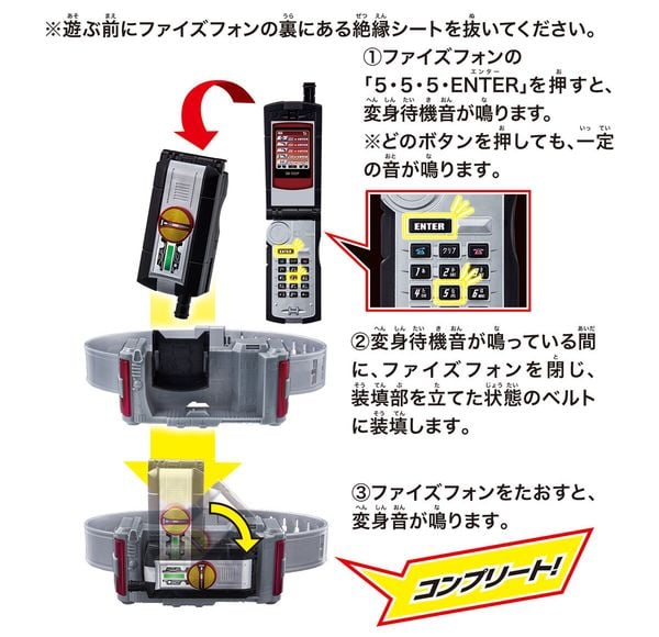 Đồ Chơi Biến Hình Legend Henshin Belt Faiz Driver Kamen Rider 555 thiết kế sắc nét, đang bán tại nShop