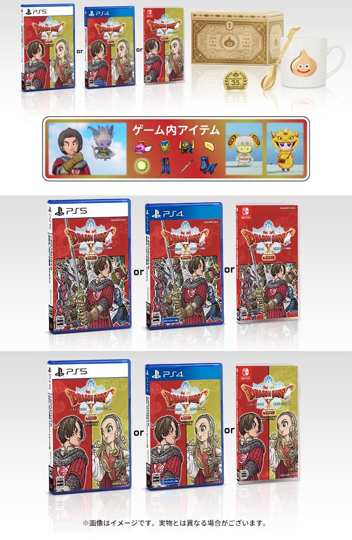 Dragon Quest X Ultimate Deluxe Edition Offline Standard Edition Deluxe Edition PS4 PS5 Switch