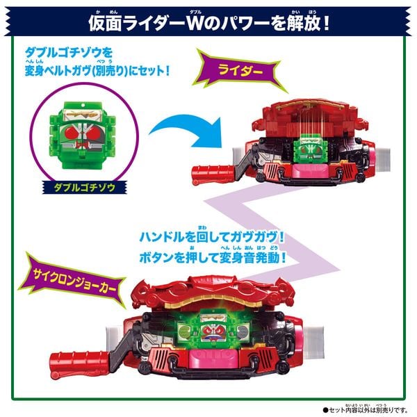 Đồ Chơi Biến Hình Kamen Rider Gavv DX Legend Rider Gochizo Set 01 sản phẩm chính hãng Bandai, chi tiết sắc nét tại nShop