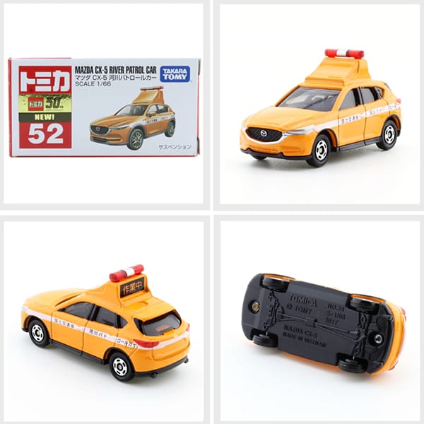 Cửa hàng bán mô hình đồ chơi xe Tomica No. 52 Mazda CX-5 River Patrol Car