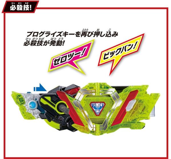 Đồ chơi Kamen Rider Super Best DX Zero Two Progress Key & Zero Two Driver Unit chất lượng tốt thiết kế đẹp mắt chi tiết cao cấp mua làm quà tặng cho bé người lớn sưu tầm