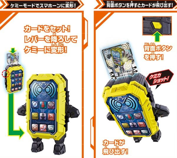 Đồ chơi điện thoại Kamen Rider Gotchard DX Chemy Smartphone kị sĩ mặt nạ anh hùng chất lượng tốt thiết kế đẹp mắt chi tiết cao cấp mua làm quà tặng cho bé người lớn sưu tầm