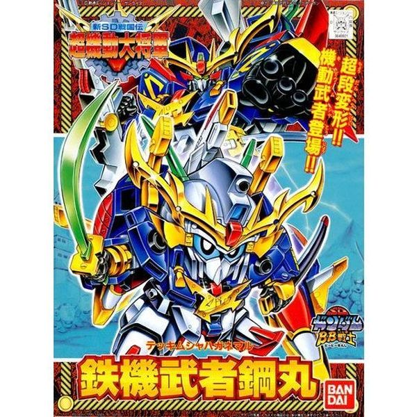 Shop gunpla bán Tekki Musha Haganemaru - SD Gundam BB142 mô hình lắp ráp chính hãng Bandai giá rẻ chất lượng đẹp mắt chi tiết thú vị trang trí trưng bày sưu tầm  góc làm việc học tập