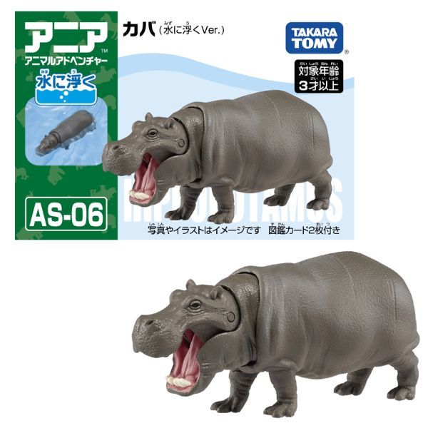 Mô Hình Ania AS-06 Hippopotamus Floating- Hà Mã Chính Hãng Takara Tomy