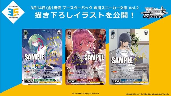 Weiss Schwarz TCG Kadokawa Sneaker Bunko Vol. 2 Booster Pack chứa nhiều thẻ bài hiếm và nổi bật bạn có thể tìm thấy tại nShop