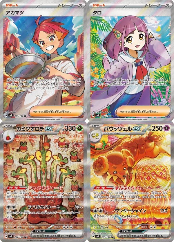 Những thẻ bài Pokemon mạnh có trong Pokemon TCG SV7 Stella Miracle Booster Pack tiếng Nhật đang chờ bạn đặt mua tại nShop