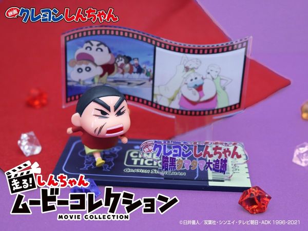 Cửa hàng đồ chơi bán Mô hình Run! Shin-Chan Movie Collection Blind Box đẹp mắt dễ thương quà tặng dịp sinh nhật kỉ niệm đặc biệt có giao hàng toàn quốc