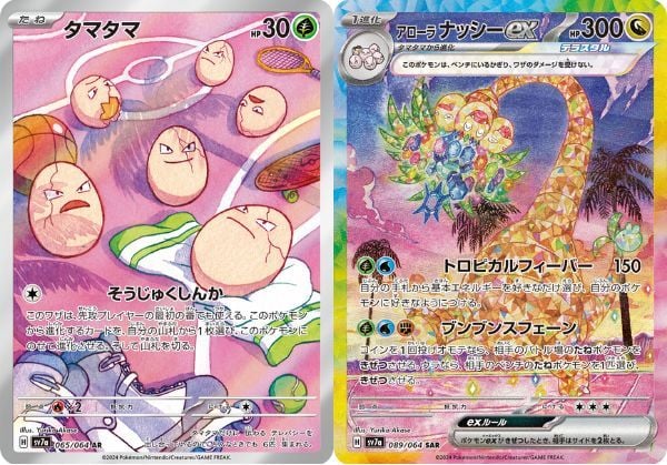 Pokemon TCG SV7a Paradise Dragona Booster Pack tiếng Nhật chứa các thẻ bài Pokemon mạnh, lý tưởng cho đấu trường TCG