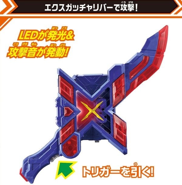 Cửa hàng bán Đồ chơi vũ khí Kamen Rider Gotchard DX EX Exgotchalibur thanh kiếm biến hình siêu nhân mặt nạ đẹp mắt chất lượng tốt cao cấp làm quà tặng mua trưng bày sưu tầm có giao hàng toàn quốc
