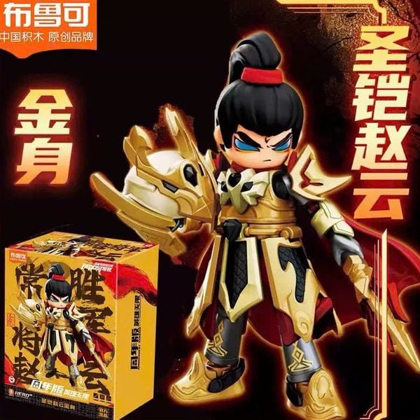 Blokees Figures Hero Infinity ASV03 Zhao Yun Golden Divine Armour - Triệu Vân mô hình lắp ráp với khớp cử động linh hoạt sản phẩm hot tại nShop