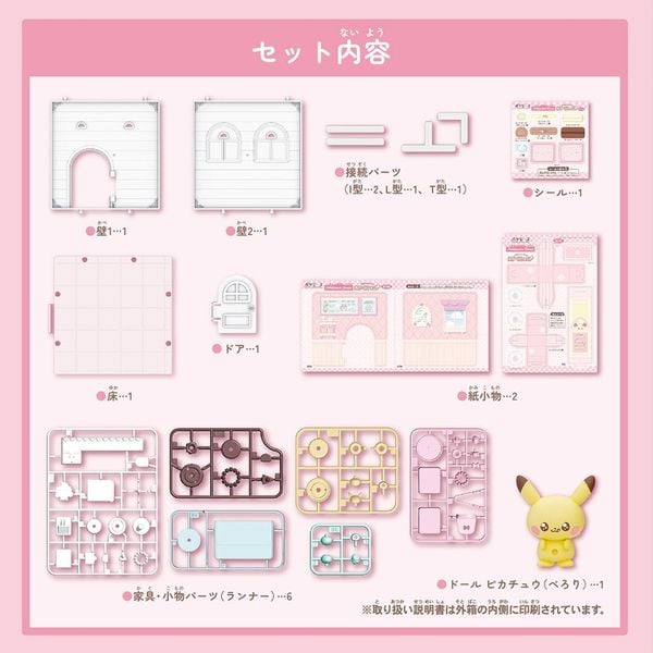 Mua Mô hình Pokemon Pokepeace House Sweets Store Pikachu đẹp rẻ dễ thương quà tặng sinh nhật kỷ niệm dịp đặc biệt ấn tượng