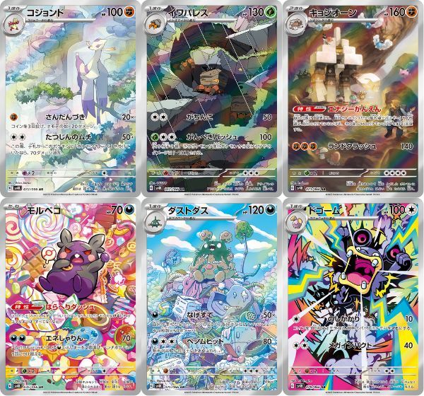 Pokemon TCG SV4K Ancient Roar Booster Pack Tiếng Nhật là lựa chọn yêu thích của mọi người chơi và nhà sưu tầm