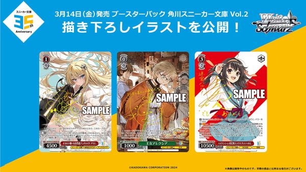 Weiss Schwarz TCG Kadokawa Sneaker Bunko Vol. 2 Booster Pack gói thẻ bài phù hợp cho người sưu tầm và đấu thủ TCG chuyên nghiệp