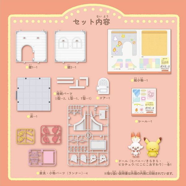 Cửa hàng bán Pokemon Pokepeace House Studio Scorbunny Pikachu Đồ chơi lắp Mô hình Pokemon chính hãng Takara Tomy đẹp rẻ nhật bản dễ thương giá ưu đãi có giao hàng toàn quốc