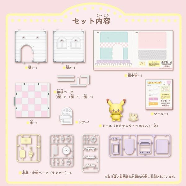 Cửa hàng bán Pokemon Pokepeace House Kitchen Milcery Pikachu Đồ chơi lắp Mô hình Pokemon chính hãng Takara Tomy đẹp rẻ nhật bản dễ thương giá ưu đãi có giao hàng toàn quốc