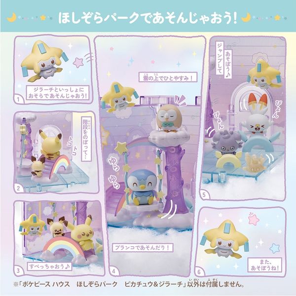 Cửa hàng bán Mô hình Pokemon Pokepeace House Starry Park Pikachu Jirachi chính hãng Takara Tomy đẹp rẻ nhật bản dễ thương giá ưu đãi có giao hàng toàn quốc