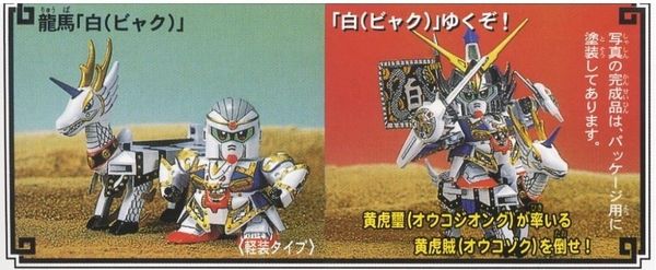 Hakuryu Gundam - SD Gundam BB97 Mô hình chính hãng Bandai giá rẻ chất lượng tốt màu sắc đẹp mắt tạo dáng chi tiết thú vị mua trang trí góc học tập bàn làm việc phòng khách