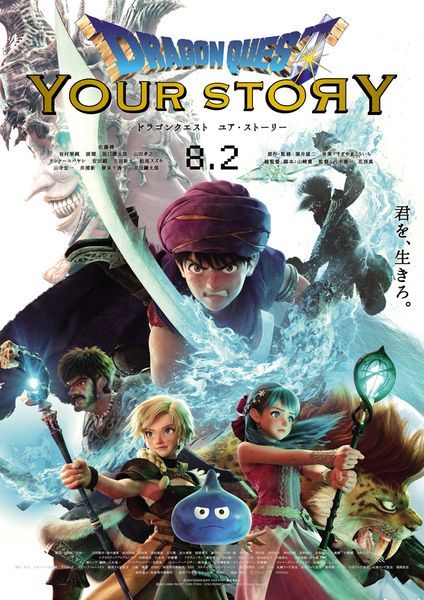 anime Dragon Quest Your Story chiếu trên netflix