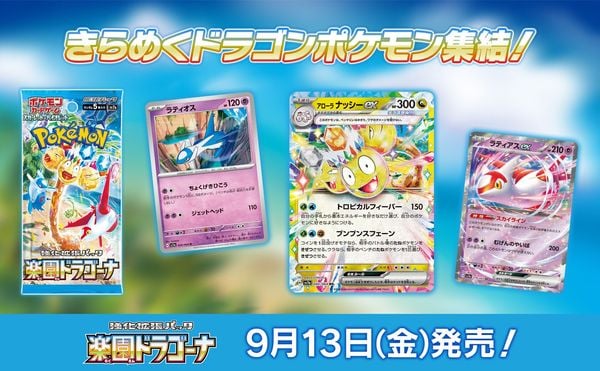 Những thẻ bài Pokemon mạnh có trong Pokemon TCG SV7a Paradise Dragona Booster Pack tiếng Nhật đang chờ bạn đặt mua tại nShop