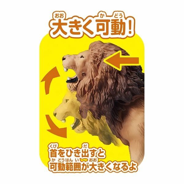 Ania AS-01 Lion With Meerkat - Sư Tử Và Cầy Vằn Có Khớp Cử Động Linh Hoạt