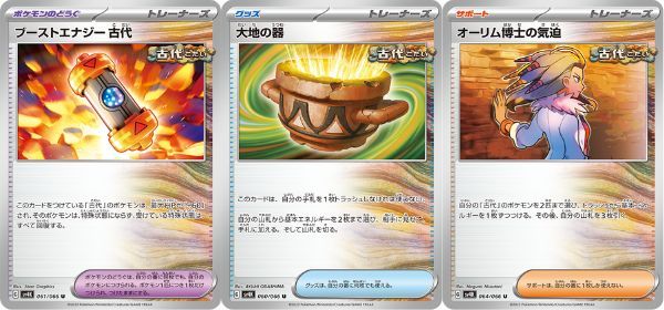 Pokemon TCG SV4K Ancient Roar Booster Pack Tiếng Nhật bán tại nShop chứa các thẻ bài hiếm và đẹp mắt