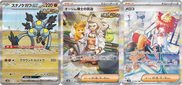 Thẻ bài Pokemon TCG SV4K Ancient Roar Booster Pack Tiếng Nhật có hình vẽ minh họa độc đáo, mua ngay tại nShop