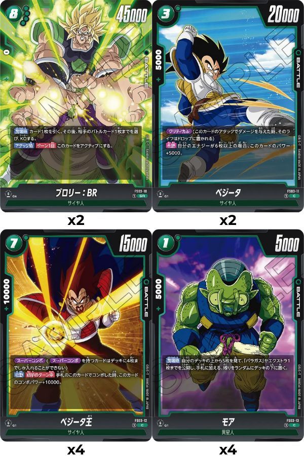 Gói Thẻ bài Dragon Ball Super Card Game Fusion World FS03 Broly Starter Deck là lựa chọn tuyệt vời để mở rộng bộ sưu tập của bạn