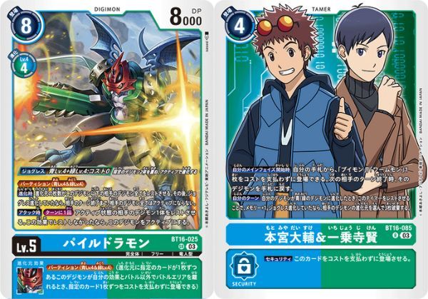 Digimon Card Game BT-16 Beginning Observer Booster Pack với thẻ bài độc đáo, nâng cao trải nghiệm chơi TCG