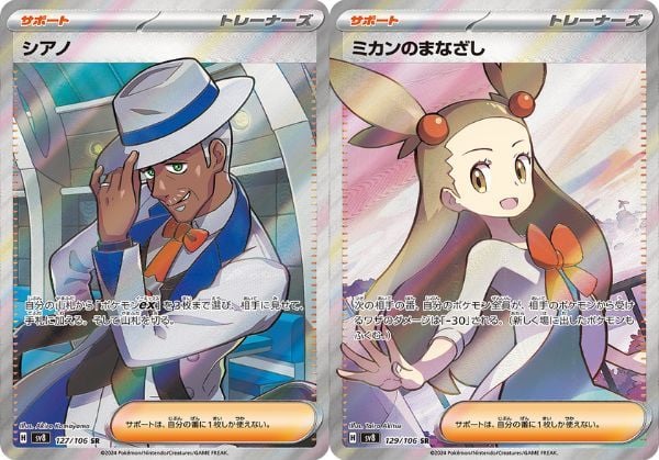 Trò chơi đấu bài Pokemon TCG SV8 Super Electric Breaker Booster Pack tiếng Nhật mở pack nhân phẩm bổ sung bộ sưu tập