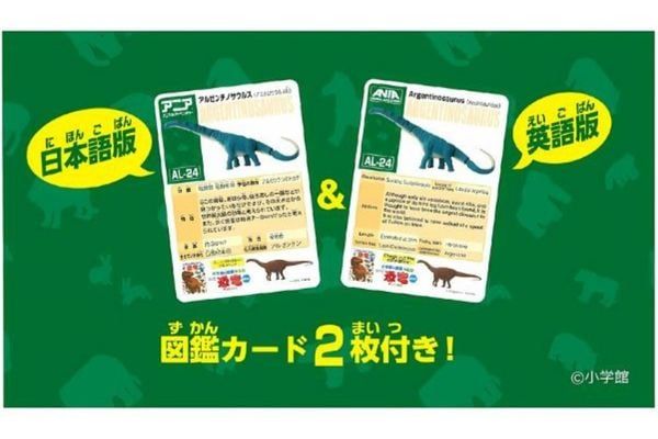 Ania AL-24 Argentinosaurus - Mô Hình Khủng Long Cổ Dài Nhỏ Gọn, Phù Hợp Trưng Bày Bàn Làm Việc