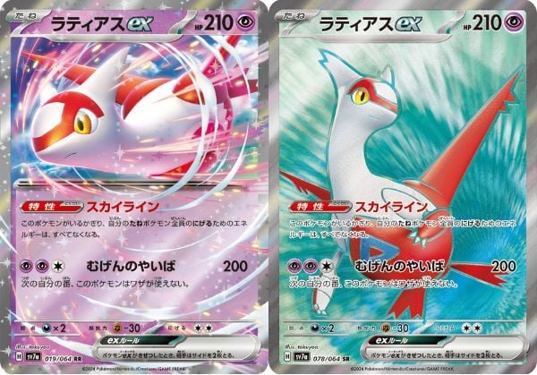 Các thẻ bài mạnh và hiếm bạn có thể tìm thấy trong Pokemon TCG SV7a Paradise Dragona Booster Pack tiếng Nhật đang có bán tại nShop