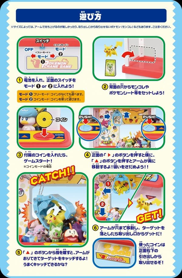 Đồ chơi Pokemon Moncolle Catcher Crane Machine - Takara Tomy máy gắp thú vui nhộn đẹp mắt chất lượng tốt chính hãng mua làm quà tặng trưng bày trang trí sưu tầm