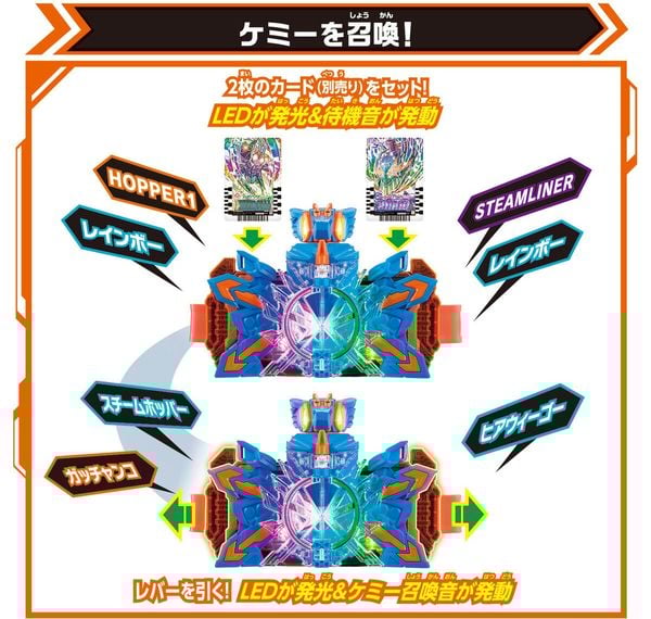 Đồ chơi biến hình Kamen Rider Gotchard DX Chemy Nijigon chất lượng tốt thiết kế đẹp mắt hiệu ứng độc đáo hấp dẫn thú vị lạ mắt